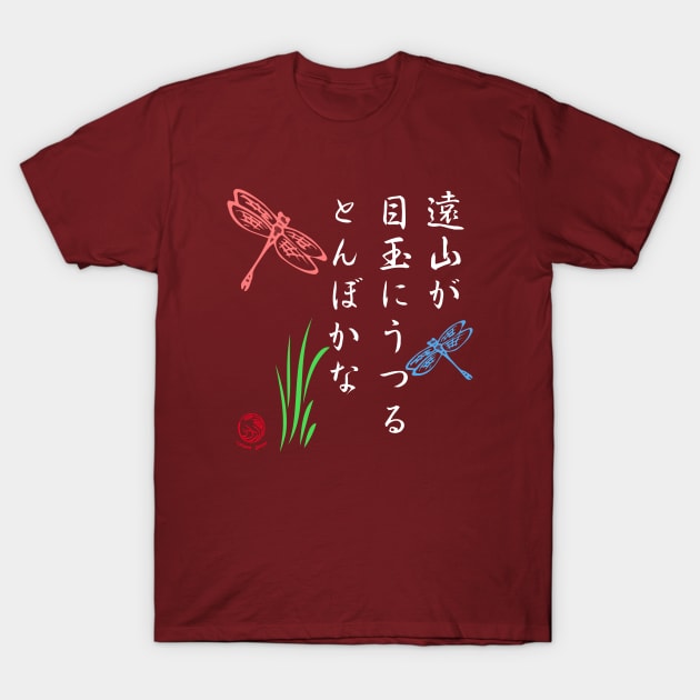 Japanese Dragonfly Haiku T-Shirt by jrotem